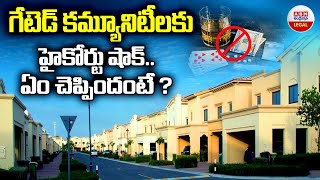 గేటెడ్ కమ్యూనిటీలకు హైకోర్టు షాక్.High Court Judgement On Gated Communities \u0026 Flat Associations |ABN