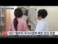 5년 넘게 생존 암환자 50% 첫 돌파 연합뉴스tv yonhapnewstv