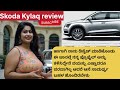 skoda kylaq the ultimate blend of luxury performance hosabalasangati