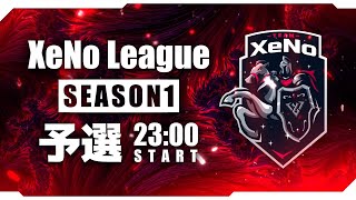 【荒野行動】XeNoLeague予選DAY1 実況:もな【〆火力】