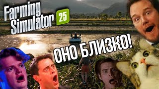 Что там с трейлером и геймплеем Farming Simulator 25?