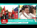 🔴 live ุ ทักษิณพบเสื้อแดง ทำบุญวัดโรงธรรมสามัคคี