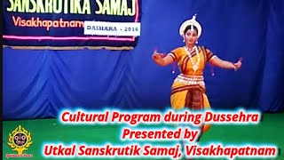 Cultural Programme during Dussehra by Utkal Sanskrutik Samaj, Visakhapatnam