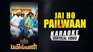 Jai Ho Pailwaan - Karaoke | Bailwaan Tamil | Kichcha Sudeepa | Suniel Shetty | Krishna | Arjun Janya