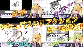 【切り抜き】下ネタ大好き夢乃リリスがプレイする！みんなで空気読み3　まとめ