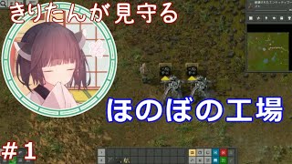 【Factorio/Bob's\u0026Angel's+α】ガイド付きあかりん工業 その1【VOICEROID実況】