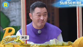 沙溢用脸打拳击笑疯白鹿 杨迪预判Baby心思太牛了 #奔跑吧共富篇 EP6 20221216