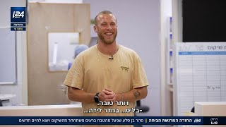 החזרה המרגשת הביתה: סהר בן סלע שניצל מהטבח ברעים משתחרר מהשיקום ויוצא לחיים חדשים