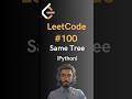 LeetCode#100 Same Tree - Python