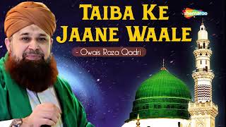 Heart Touching Naat 2020 | Taiba Ke Jaane Waale | Owais Raza Qadri | Eid E Milad Special