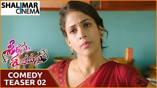 Srirastu Subhamastu Comedy Teaser 02 || Allu Sirish, Lavanya || Shalimarcinema