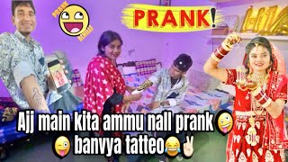 ਅੱਜ ਮੈ ਕੀਤਾ ammu ਨਾਲ਼ prank 😜😂 ਬਣਾਇਆ tetto ammu ਦੀ ਫੋਟੋ 😅😜 #prank #blog #vlog