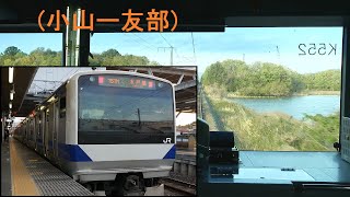 「水戸線」前面展望(小山－友部)「E531系」[字幕][4K]JR Mito Line[Cab View]2021.04