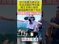 汶川地震为救丈夫失去双腿的李应霞被丈夫狠心抛弃，越挫越勇的她十年后凭借歌声火遍大江南北。 暖心视频 传递正能量 正能量 暖心正能量 感动瞬间 人间温暖 榜样的力量