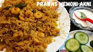 Memon Style Prawns Akni Recipe Shrimp or Prawn Rice Jhinga Pulao