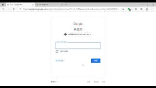 使用Google  帳號登入均一(金門教育雲端帳號)