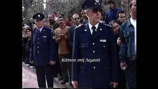 Ανέκδοτο βίντεο με εικόνες από την κηδεία του τέως προέδρου Σπύρου Κυπριανού στις 14 Μαρτίου 2002.