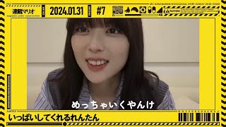 【岩本蓮加 showroom】いっぱいしてくれるれんたん