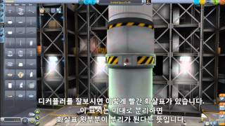 [악튜ch][게임 KSP 공략8]★ 디커플러와 분리기의 차이