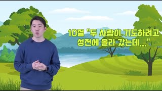 [취학부 온라인 예배] 3월 22일 \