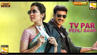 Pakka Commercial Full Movie Hindi Dubbed Release Date |Gopichand New Movie | New Movie, South Movie