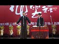 230902【尚九熙郭霄汉】 抚顺省亲 返场 尚九熙 德云社 郭霄汉 相声 德云社最新相声