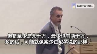 Jordan Peterson关于20世纪左翼政治运动，索尔仁尼琴。中文字幕。