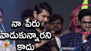 It's not because you used my name: Mahesh Babu || Sammohanam Pre Release Event