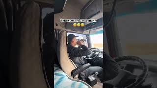 Дальнабойшики Поймёт😂😂😂 #казахстан #видео #дальнобой #камаз #россия #грузовик