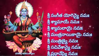 రాజ శ్యామలాదేవి షోడశ నామాలు #trendingvideos #vyral # Shyamala Devi mantram # Shyamala Devi Mantra