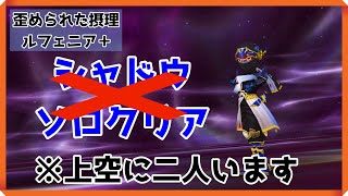 【DFFOO Vol.573】空中戦はお前だけのものじゃない【オペラオムニア】