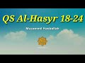 AYAT ASMA'UL HUSNA || SURAT AL-HASYR AYAT 18-24 MUZAMMIL HASBALLAH || Murottal Qur'an