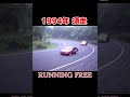 1994年須走　 ae86 touge drift tougedrift streetdrift japandrift jdm jdmcars runningfree