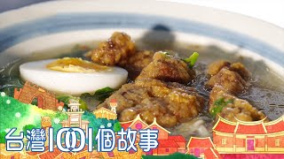 大碗公排骨酥麵 公路食堂人氣爆棚 part3 台灣1001個故事｜白心儀