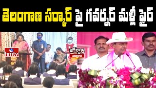 తెలంగాణ సర్కార్ పై గవర్నర్ మళ్లీ ఫైర్ | Governor Fires On Telangana Govt | Jordar News | hmtv