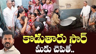 Gurukulam Students Complaints to Harish Rao over Hostel Problems | Palamakula | Cinema Garage