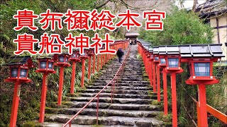 【京都観光】「貴船神社 本宮」水おみくじ 御朱印　Kifune ｜ KYOTO