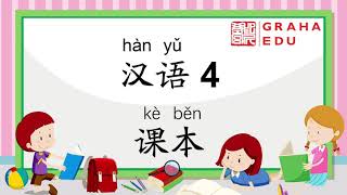 Hanyu 4 Keben Lesson 7