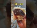 겨울철 간식 단팥호빵 vs 야채호빵 중에 뭐가 맛있을까