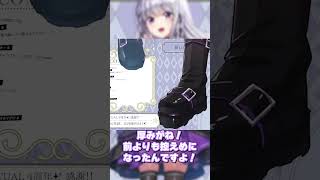 ウルの新衣装アピールポイント⑦　#新衣装お披露目  #vtuber  #黒兎ウル #切り抜き #shorts