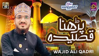 Wajid Ali Qadri - Parhna Qaseeda Haq De Wali Da - New Full HD Manqabat 2022