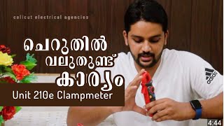 ചെറുതിൽ വലുതുണ്ട് കാര്യം | Mini Clampmeter| unit 210e Introduction | Ac dc Clampmeter