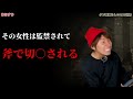 生きたまま人間を解○…ホラー映画『クソすばらしいこの世界』