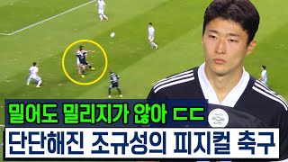 국내에서는 이제 피지컬 괴물이네 ㄷㄷㄷ 수비수 튕겨내는 국대 스트라이커