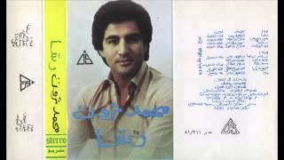 Mohamed Tharwat - 3oun Baba / اجمل اغاني الاطفال محمد ثروت - عيون بابا