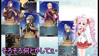 【ボイロ実況】ついなちゃんとFEH・全力介護ノ巻・ PART・5