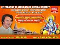 Raghukul Deep Ram Raguveera | Anuraag | Inreco Hindi Bhakti Bhajan