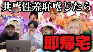 共感性羞恥感じたら即帰宅！フォーエイト「アイドル」歌ってみたwwwwww