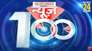 News Shatak में देखिए आज की 100 बड़ी खबरें | 27 Aug 2024 | Top 100 News | News24