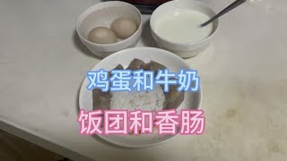 孩子已经放暑假了 冰箱里食物就开始清空了 等开学之后再买新鲜的